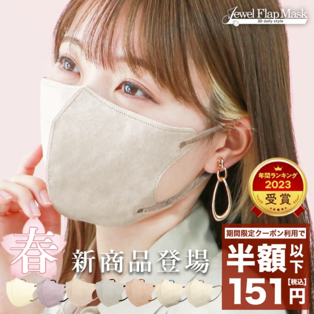 DAILY FIT MASK ふつうサイズ RK-D5MP ピンク 5枚入 ： 通販・価格比較