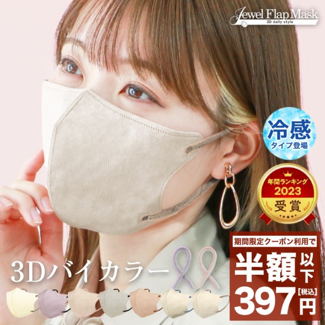 超快適 マスク プリーツタイプ 小さめサイズ 30枚入 ： 通販・価格比較