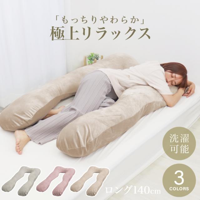 パン屋さんが考えた抱き枕“堕落の一歩”／カバーセット 抱き枕 堕落