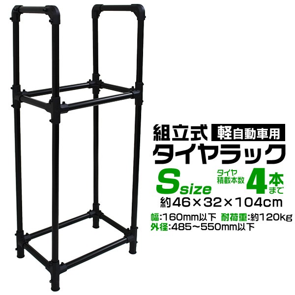 FIELDOOR タイヤラック タイヤスタンド ワイド 専用カバー付 グレー 約 幅105cm 奥行き35cm 耐荷重200kg 軽自動車 SUV  スタッドレス ： Amazon・楽天・ヤフー等の通販価格比較 [最安値.com]