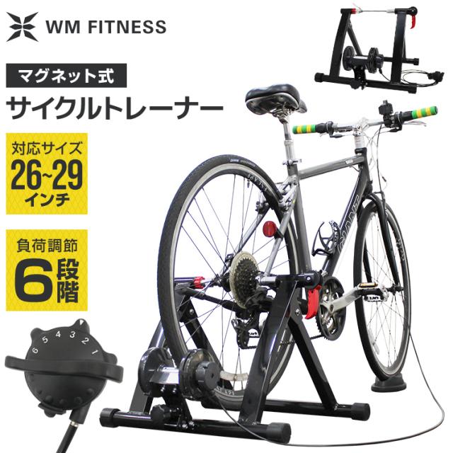 ダイエット 筋トレ トレーニング 自転車 サイクルトレーナー 自転車 26-29インチ トレーニング フィットネス