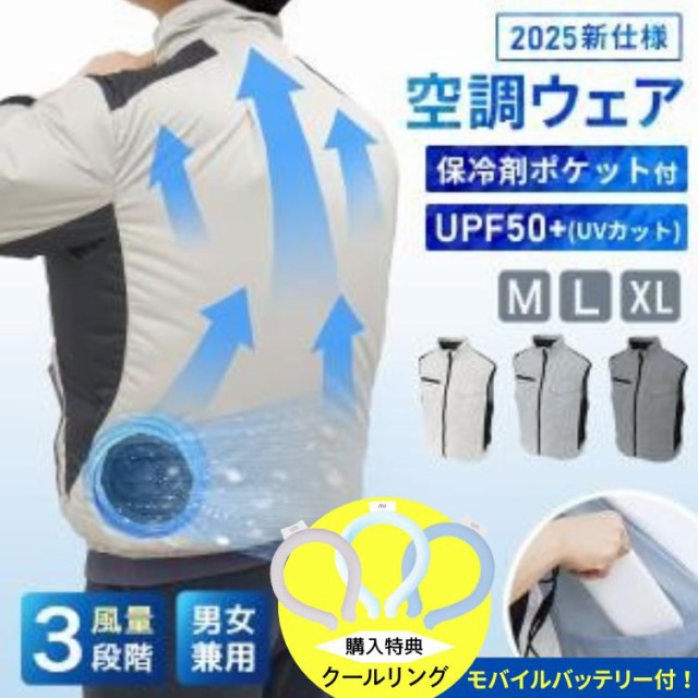 ＼月間1位／ 【バッテリーセット】 空調作業服 ベスト -16℃冷却効果 フルセット 2025改良最新モデル 3段階調整 空調 服 ファン付き 作業