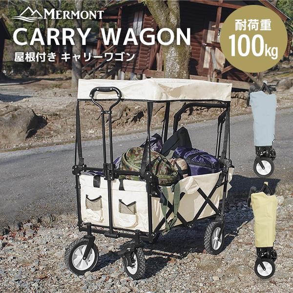 新品 未開封 キャプテンスタッグ キャリーワゴンカート UL-1056