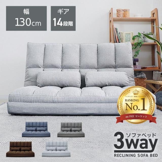 ソファベッド m0517sp ソファベッド m0517sp 後藤家具 3WAYソファー