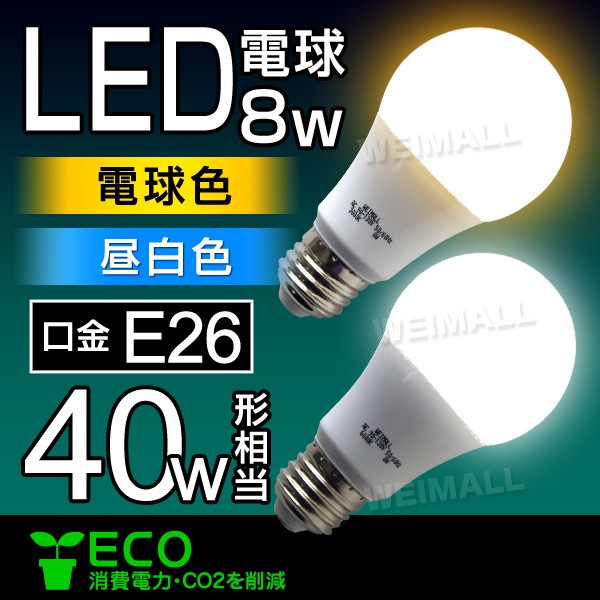 電球 led E26 60W 人感センサー 昼白色 LDR9N-H-SE25 8.5W 810lm 1個