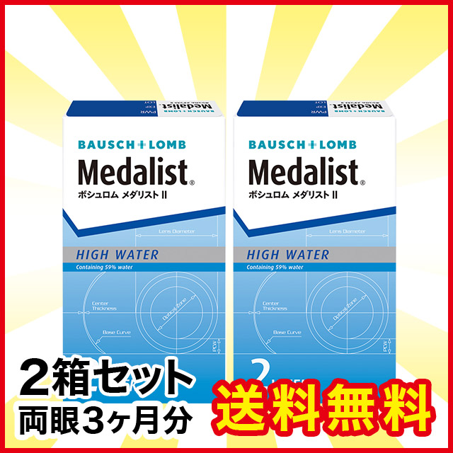 2week メダリスト Amazon 楽天 ヤフー等の通販価格比較 最安値 Com
