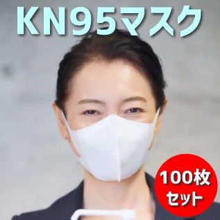 KN95マスク　100枚セット　FFP2　KN95　微粒子0.2...