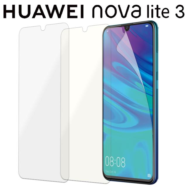 Huawei Nova Lite3 保護フィルム ブルーライトカット マット さらさら 光沢 Hwu35 ノヴァライト3 フィルム 液晶保護シール Pet フィルム の通販はau Pay マーケット Orancio