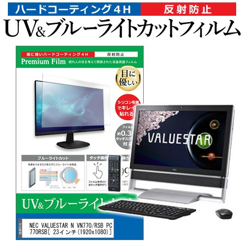 光興業 SHTPW-58TV 直送 大型液晶TV用 反射防止フィルター 反射防止