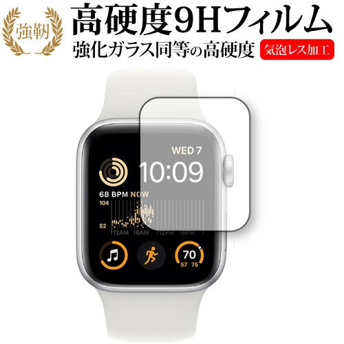 APPLE WATCH SE2 40 SVAL WT ＋防護フィルム - PC周辺機器