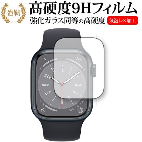 Apple Watch Series 8 [ ケースサイズ 41mm 用 ] ...