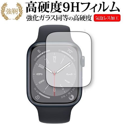 Apple Watch Series 8 [ ケースサイズ 45mm 用 ] ...