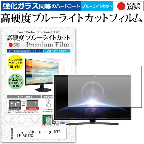 60インチ用液晶テレビ保護パネル(ノングレアタイプ) AG-N60P3mm厚-www