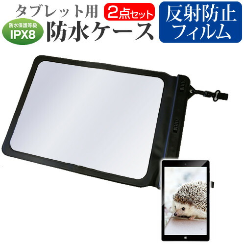 マイクロソフト Surface Pro 7 12 3インチ 機種で使える 防水 タブレットケース 防水保護等級ipx8に準拠ケース メール便送料無料の通販はau Pay マーケット メディアカバーマーケット