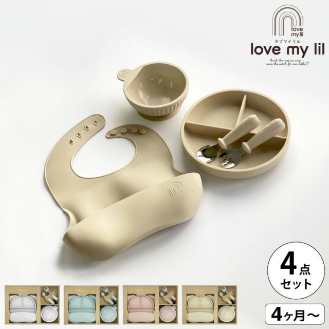 他サイト： ラブマイリル love my lil ギフトセットA バニラ ピーチ ソーダ スノーグレー ギフト 離乳食 赤ちゃん 食器 ベビの商品画像