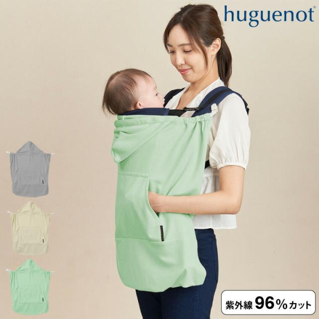 他サイト： シャダンケープ+AIR 3歳まで 送料無料 エイテックス EIGHTEX 正規品 抱っこひも サマーケープ ベビーカー 遮熱 Uの商品画像