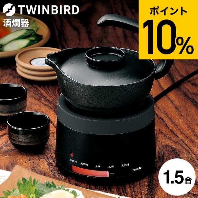 他サイト： ツインバード 酒燗器 TW-D418B 送料無料 / 300ml 1合半 酒かん器 温度調節 熱燗器 お酒 日本酒 熱燗 熱かんの商品画像