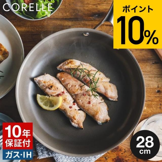 他サイト： コレール CORELLE フライパン 28cm CSFP28SV 送料無料 IH対応 ガス火対応 食洗機可 10年保証 焦げ付きの商品画像