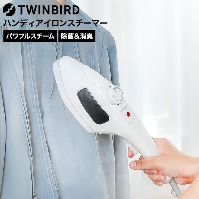 他サイト： ツインバード ハンディーアイロン&スチーマー ESA-4095W 送料無料 / TWINBIRD ハンディスチーマー スチームアの商品画像