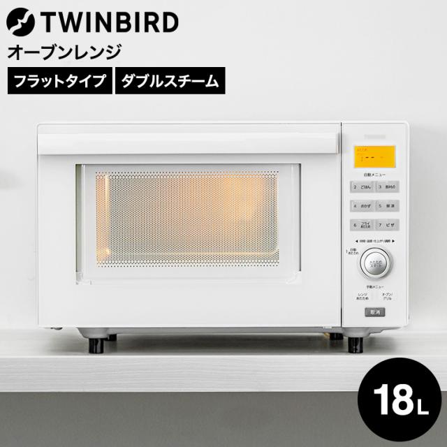 他サイト： ツインバード センサー付フラットオーブンレンジ ホワイト DR-E852W 送料無料 / 18L フラットテーブル 赤外線センサの商品画像