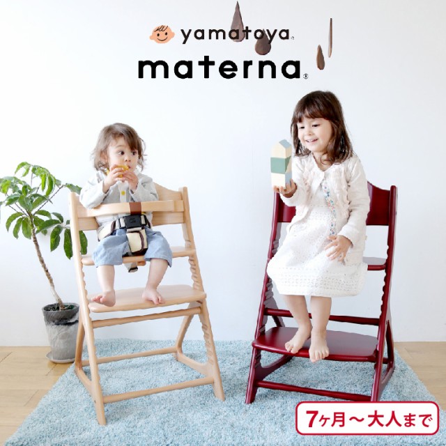 他サイト： 大和屋 マテルナ T&G 送料無料 マテルナ テーブル&ガード ナチュラル 木製ハイチェア 7ヵ月〜大人まで テーブル付き ベビの商品画像