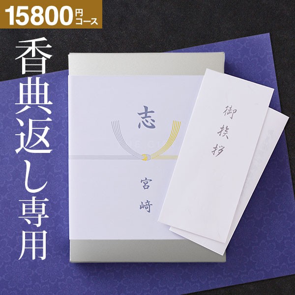 カタログギフト ： Amazon・楽天・ヤフー等の通販価格比較 [最安値.com]