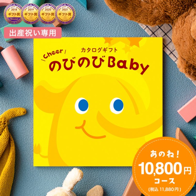 J^OMtg oYj  ̂т̂Baby ̂ˁIR[X î͊Ôj/ ̂т̂уxCr[ Ԃ xr[ 킢 oY o