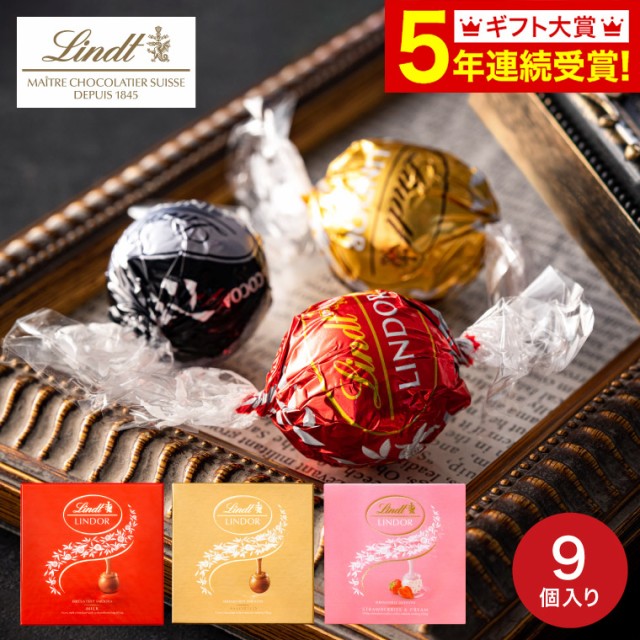 `R[g `R lߍ킹 v[g c h[ 9 ~N A\[g Xgx[ C-23 / Lindt LINDOR َq XC[c
