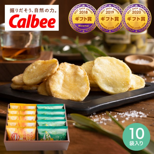 最大70％オフ！ カルビー ポテトチップス うすしお味 ゴー5パック 140g 2袋セット discoversvg.com