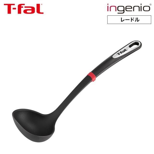 他サイト： ティファール T-fal キッチンツール インジニオ レードル K21302 お玉 おたま 大きい 食洗機対応 食器洗浄機対応 の商品画像