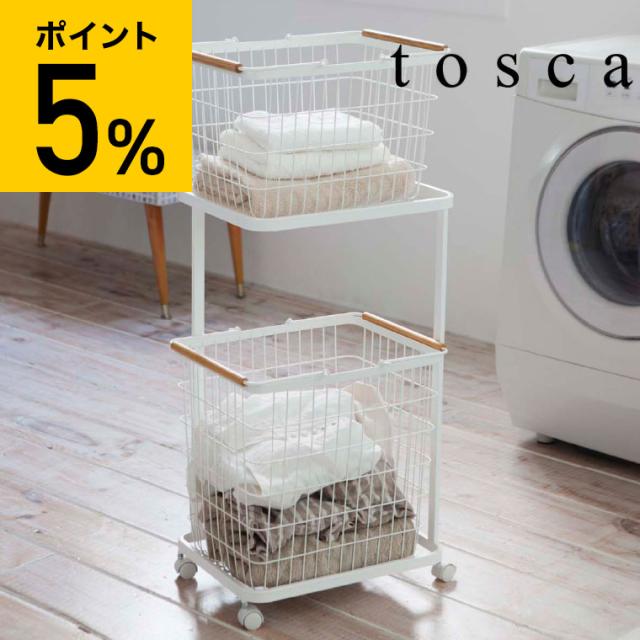 他サイト： 山崎実業 tosca トスカ ランドリーワゴン+バスケット ホワイト 3300 送料無料 洗濯カゴ 洗濯物入れ タワーシリーズの商品画像