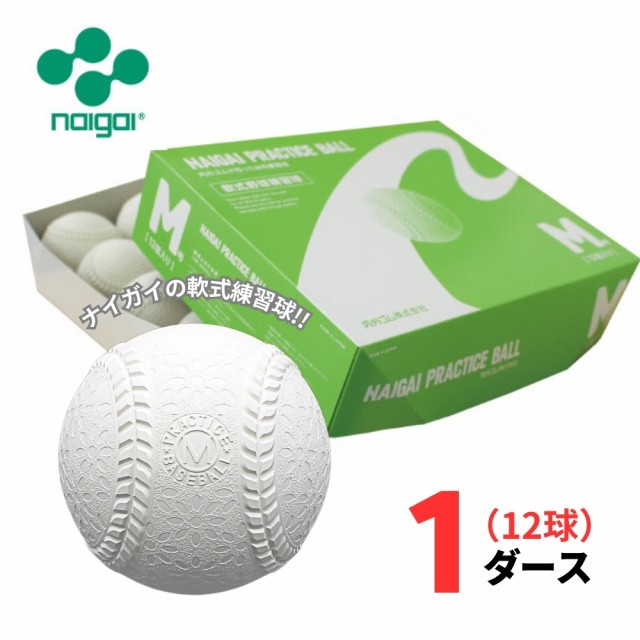 J球 煩わしく 軟式野球 ボール 野球ボール 軟式ボール 売買されたオークション情報 落札价格 【au payマーケット】の商品情報をアーカイブ公開