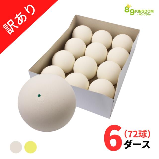 お得!!❩ 新品 アカエム公認球·試合球5ダース(60球) ソフトテニス