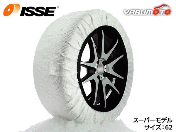 SNOWTEX スノーテックス  雪道 タイヤカバー ： 通販・価格比較