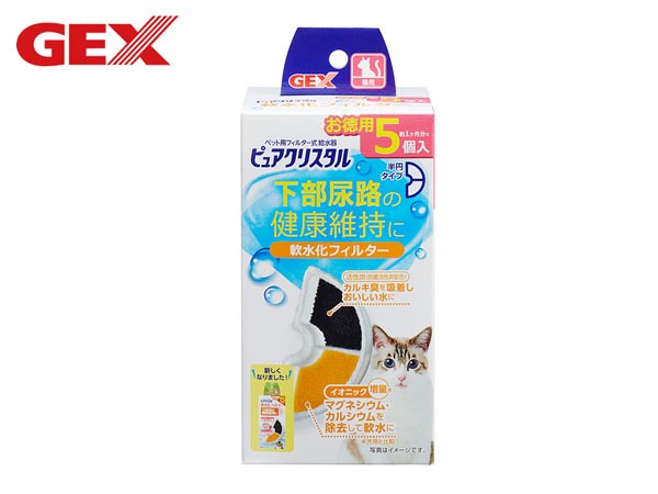 ピュアクリスタル 給水器 軟水化 交換 フィルター 猫専用 猫用 半円タイプ 5個入 ねこ ジェックスの通販はau PAY マーケット -  プロツールショップヤブモト