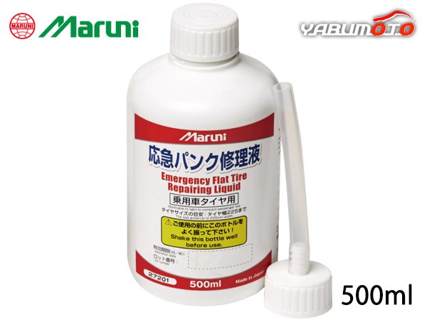 パンク修理剤 応急パンク修理液 500ml 車用 マルニ 271 有効期限6年 スペアタイヤレス車にの通販はau Pay マーケット プロツールショップヤブモト 商品ロットナンバー