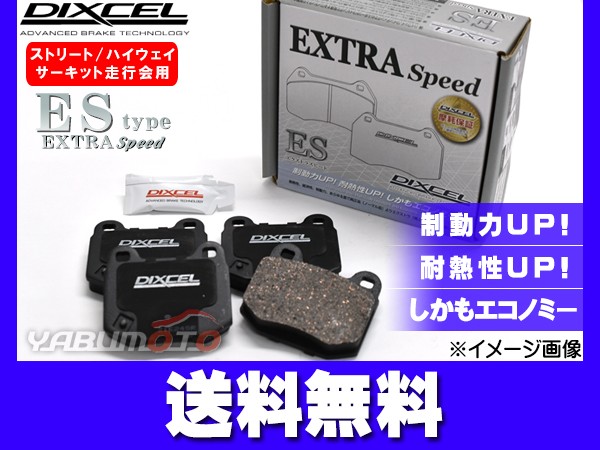 DIXCEL ブレーキパッド スバル インプレッサ / レガシィ ES の