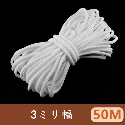 短納期 マスク用 ゴム 50メートル マスクゴム 作り方 マスク ゴム 激安耳が痛くなりにくいマスク用ゴム 3ミリ痛くない耳 マスク 材料の通販はau Pay マーケット 花苑