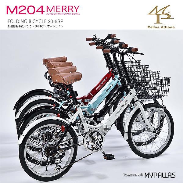 折りたたみ自転車 ： Amazon・楽天・ヤフー等の通販価格比較 [最安値.com]