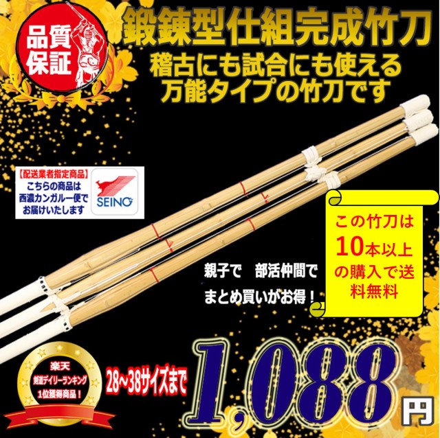 安心交換保証付 剣道 39サイズ SSPシール付 一般用 大学 真竹吟風Ｗ仕組み完成竹刀 竹刀 １本 おすすめネット 竹刀