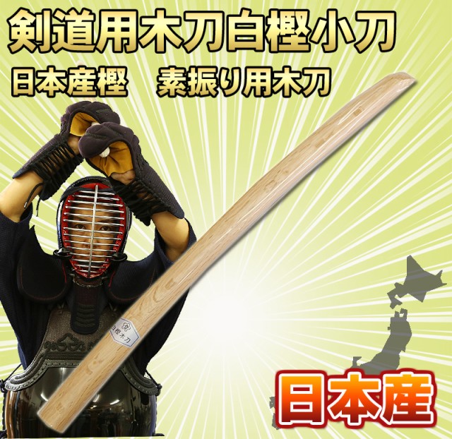 HYK-WO41R 九櫻 剣道用 木刀 赤樫八角片手型素振木刀 1.9尺 ： 通販