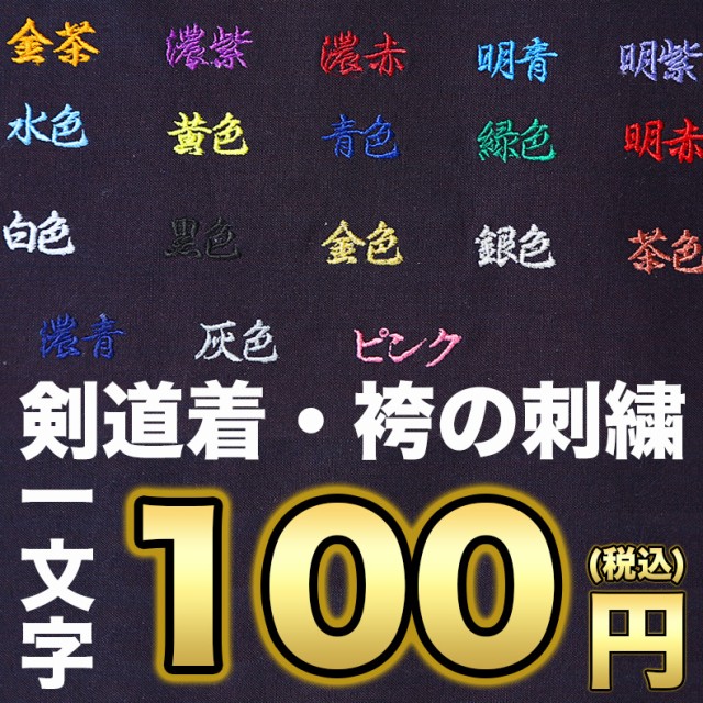 拳王晒11号伝統空手衣 上下＋帯3点セット（11号帆布製） 00号 剣道着