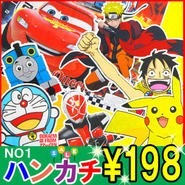 No １ キャラクターハンカチ トリコ ワンピース はんかち ポケモン 仮面ライダー ナルト ウルトラマン コナン アンパンマン トーマの通販はau Pay マーケット インナー専門店コレクションストア