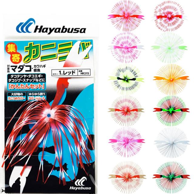Hayabusa ハヤブサ 集寄 カニラバ タコのツボ Hr215 釣り仕掛けマダコ カワハギ 根魚の通販はau Pay マーケット ウエストコースト アウトドアshop 商品ロットナンバー Hayabusa ハヤブサ 集寄 カニラバ タコのツボ Hr215 釣り仕掛けマダコ カワハギ 根魚の通販はau Pay マーケット ウエストコースト アウトドアshop 商品ロットナンバー