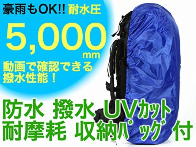 ザノースフェイス レインカバー STD RAIN Cover スタンダードレインカバー30L NM09103 リュックカバー TNFレッド ：  Amazon・楽天・ヤフー等の通販価格比較 [最安値.com]