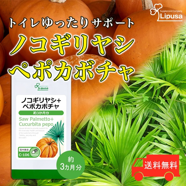 ブランド品専門の リプサ 山伏茸 約１ヶ月分× ２袋 agapeeurope.org