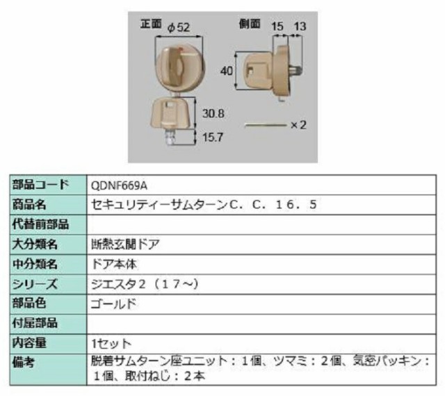 ドア用ES丁番羽セット(本体側) / 1セット 部品色：ブロンズ FNMB212 交換用 部品 LIXIL リクシル TOSTEM トステムの通販はau  PAY マーケット - クレール DNA店｜商品ロットナンバー：242243008