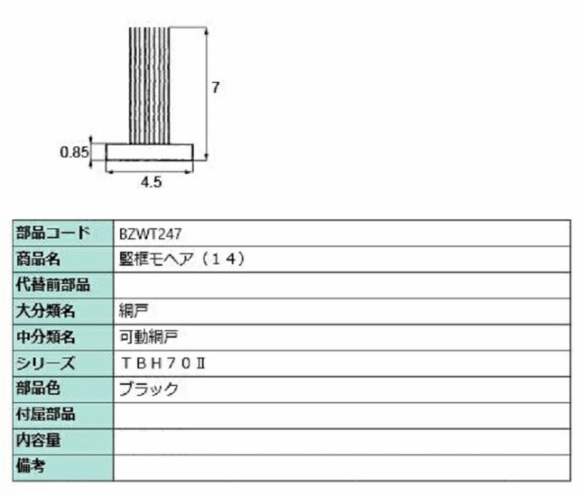 電動サムターン R 簡易タッチ・ノータッチ兼用 部品色：ブラウン系 ZDCB858BR 交換用 部品 LIXIL リクシル TOSTEM トステム - 20