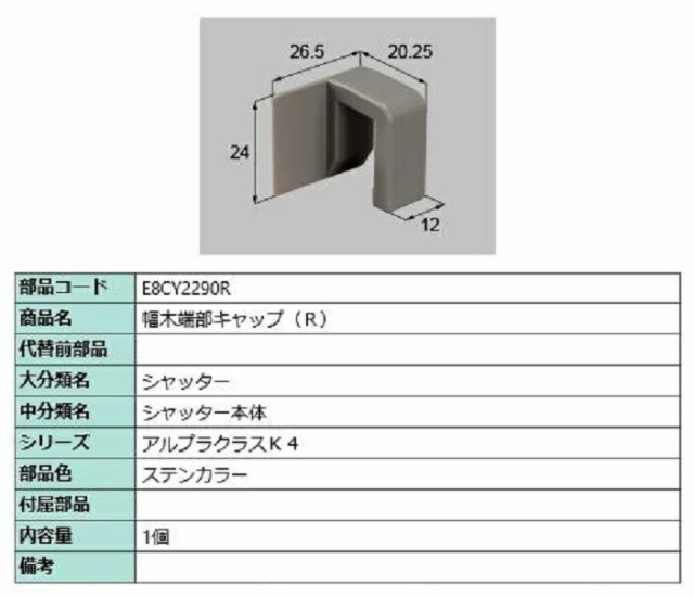 一番の SUS丁番 2枚セット R 部品色：ブラック T-1022R-DETD 交換用 部品 LIXIL リクシル TOSTEM トステム 