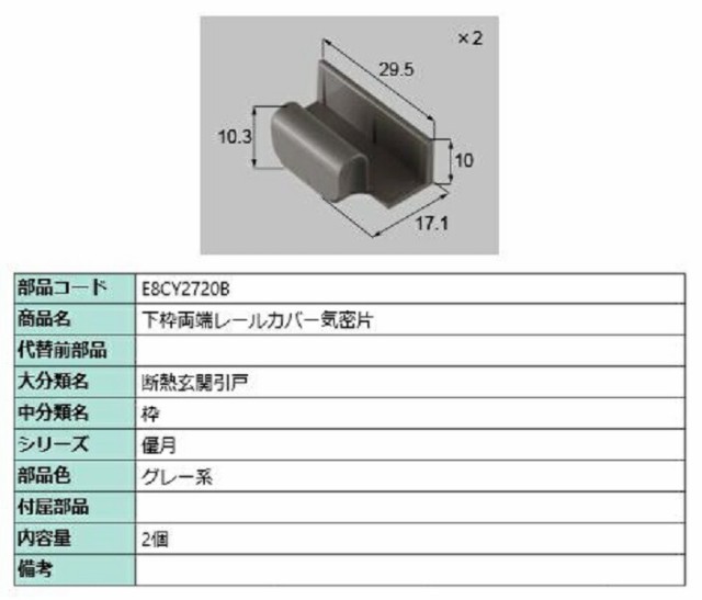 一番の SUS丁番 2枚セット R 部品色：ブラック T-1022R-DETD 交換用 部品 LIXIL リクシル TOSTEM トステム 